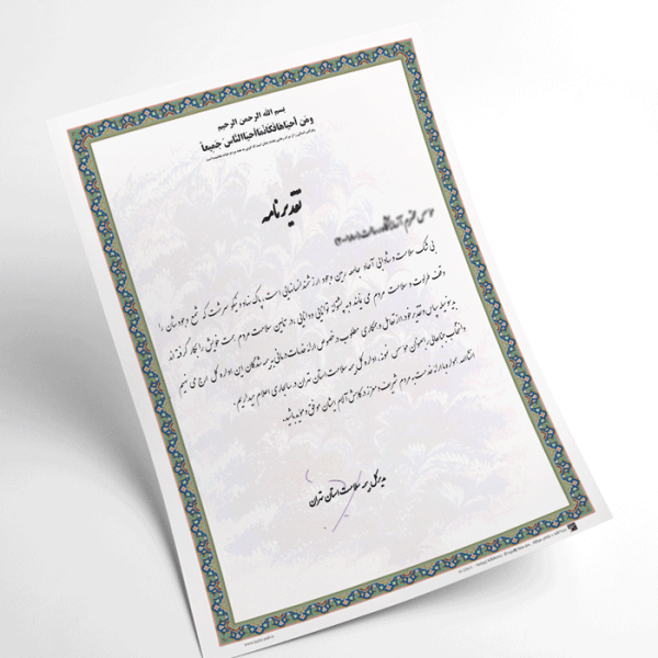 کاغذ تذهیب گلاسه کد H-226