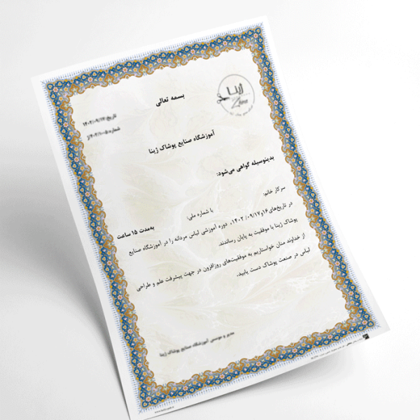 کاغذ تذهیب گلاسه کد H-255