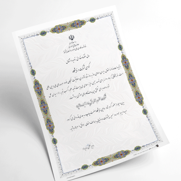 کاغذ تذهیب گلاسه کد H-268