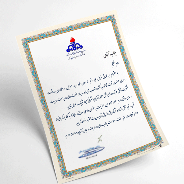 کاغذ تذهیب گلاسه کد H-502