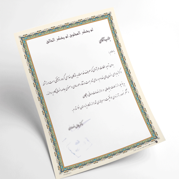 کاغذ تذهیب گلاسه کد H-503