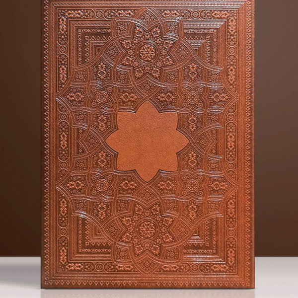 لوح تقدیر اسلیمی چرم طرح ترمو 1